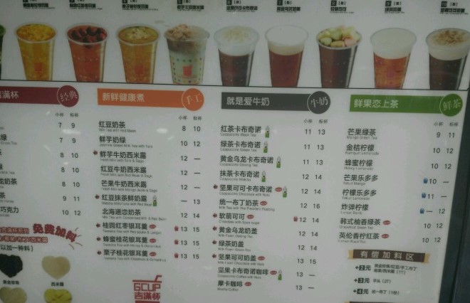 吉满杯奶茶现场探店 一杯茶里的温度与匠心
