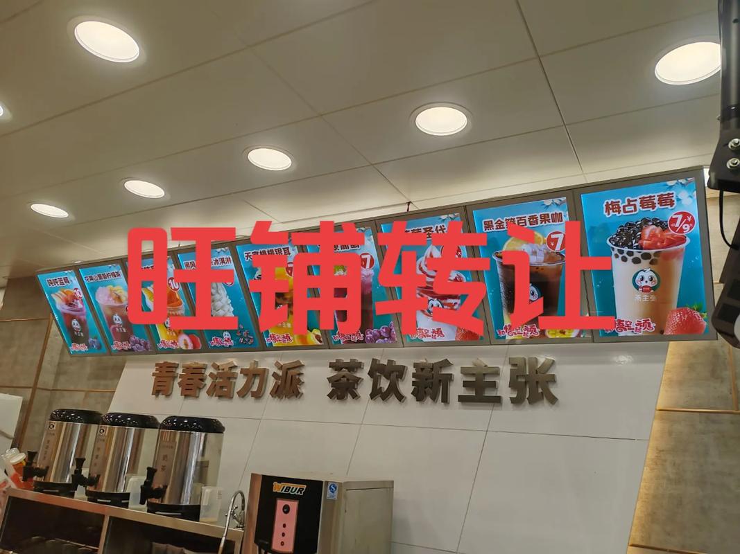 清水河火狐狸旁茶主张奶茶店转让 全套技术传授，接手即可营业